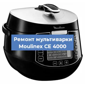 Замена датчика давления на мультиварке Moulinex CE 4000 в Нижнем Новгороде